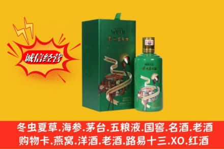 海口市秀英回收出口茅台酒