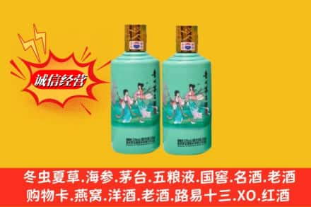 海口市秀英回收24节气茅台酒