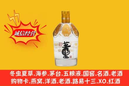 海口市秀英回收老董酒